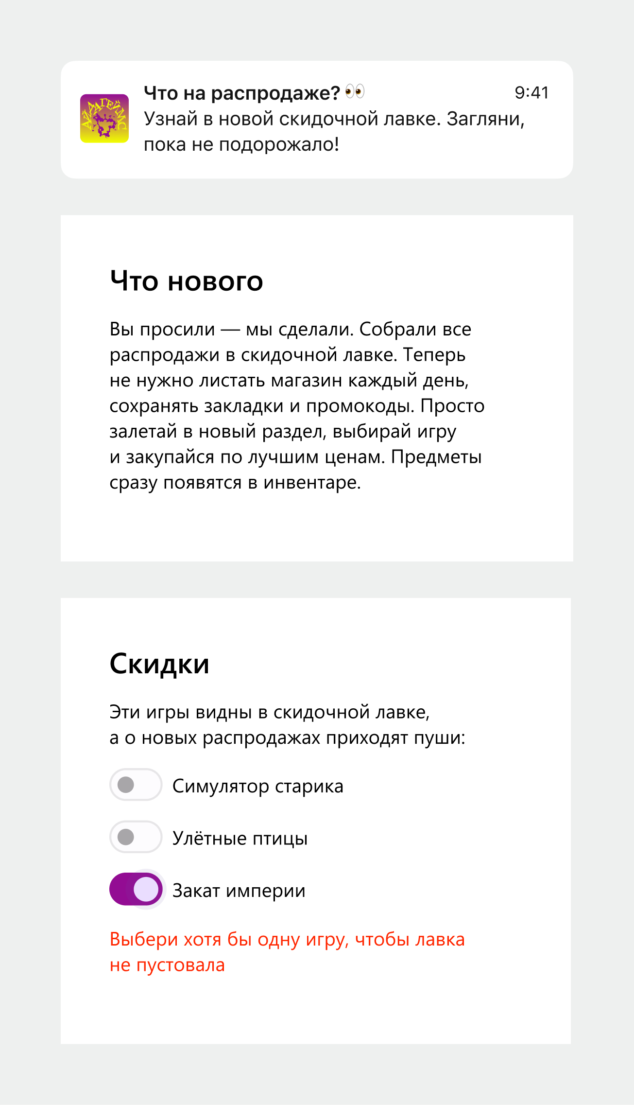 Пуш, релизнотс и настройки