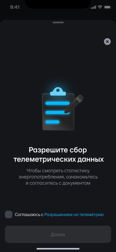 Лигал из приложения «Я — Атом» про телеметрию