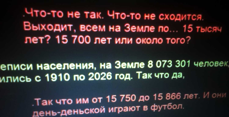 Скриншот диалога про 8 миллионов в переводе