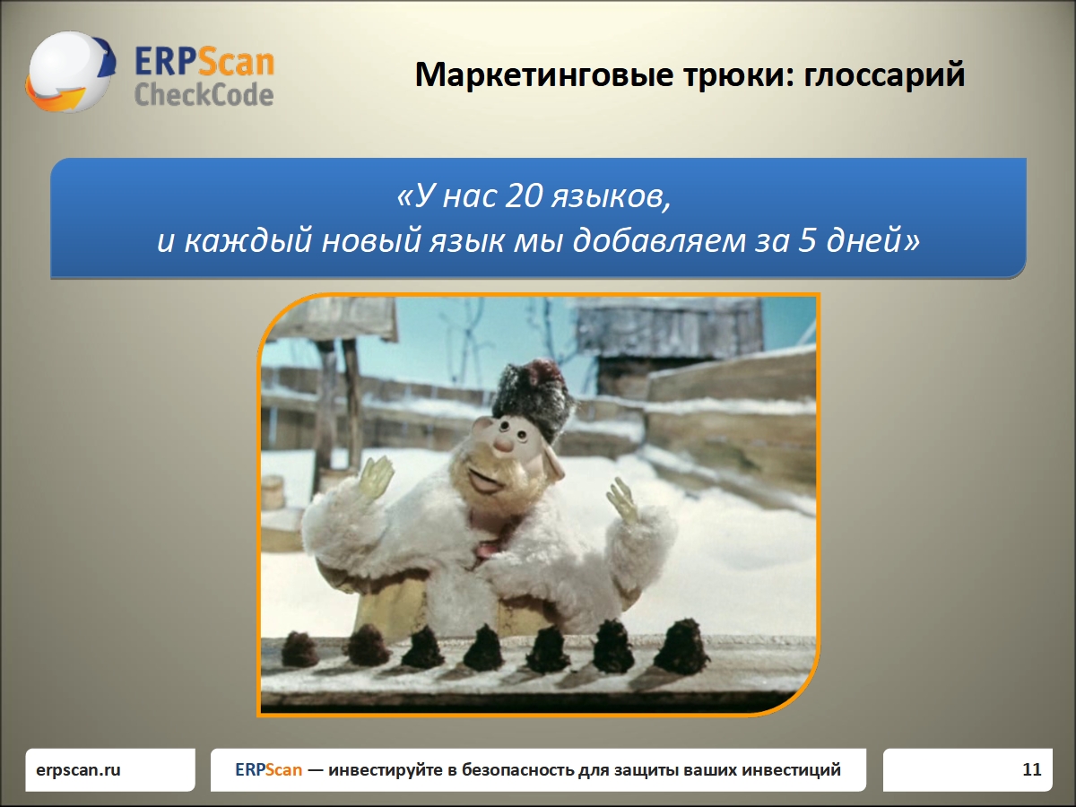 Кадр из мультика «Жадный богач» с подписью: «У нас 20 языков, и каждый новый язык мы добавляем за 5 дней»