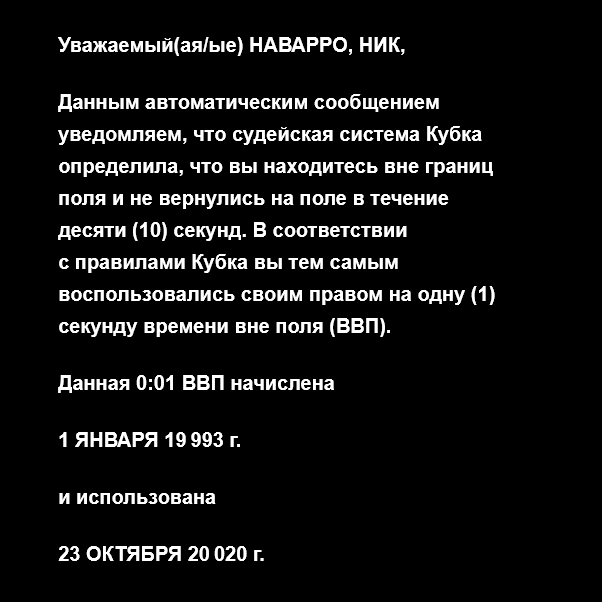 Уведомление о списании ВВП в переводе
