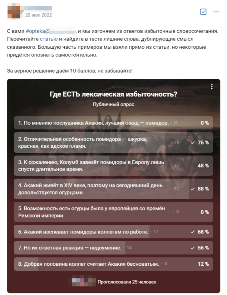 Тест из Оптеки