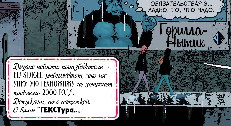 Кадр из 10-го выпуска в переводе