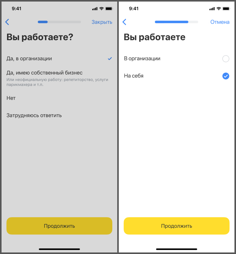 Экран о месте работы