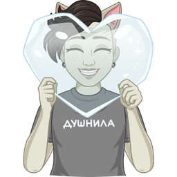 Vmoji-аватар Алисы в футболке «Душнила» держит перед лицом сердце